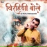 Rahul Deshpande