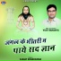 Vijay Dahariya