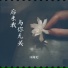 徐靖雯