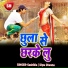Dipu Diwana
