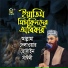Allama Delwar Hossain Saydee
