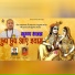 Sant Ram Prasad Ji Maharaj, Kushal Barth