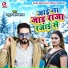 Rahul Rishi Yadav