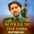 Sufyan Ali