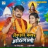Vinay Akela, Srishti Bharti