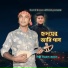 Imrul Kayes