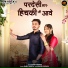 Sonu Kanwar