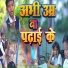 Ravi Rashila, Neha Raj