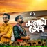Sahriar Rafat feat. Tasrif Khan