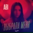 ABI