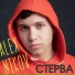 Alex Nikov