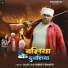 Ajay Ji, Shrishti Bharti