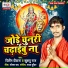 Dilip Deewana, Khushboo Raj