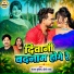 Sanjay Surila, Priti Rajak
