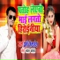 Premi Mithlesh