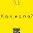 p.Lb
