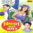 Sumit Shree
