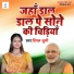 Dimple Bhumi