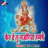 Vinayak Vishek