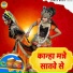 Gyanendra Sardhna, Pooja Sharma