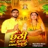 Vinay Mishra Shivaay, Siddhi Sargam