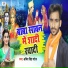 Amit Singh Patel