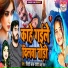 Bideshi Lal Yadav, Anshu Bala