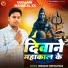 Diwakar Shrivastava