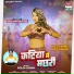 Goldi Yadav