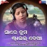Sanju Mohanty