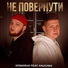 Kosmirak feat. Pauchek