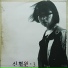 Shin Hyung Won