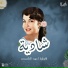 Shadia