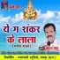 Mohan Sahu