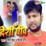 Ranjeet Singh, Shilpi Raj