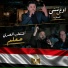Shadi Alborini, Qasim Al Najjar