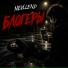 NEVLLEND