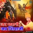 Ved Prakash Shukla
