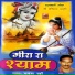 Bhanwaru Kha