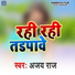 Ajay Raj