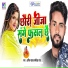 Anil Yadav, Samiksha Raj