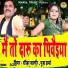 Pooja Sharma, Ravindra Khalour