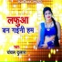 Chanchal Dulara