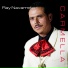 Ray Navarrete