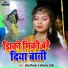 Umesh Diwana, Kausalya Pandit