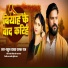 Rahul Yadav, Palak Raj