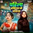 SANJU PREETI