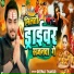 Deepak Thakur