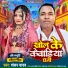 Shankar Yadav