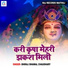 DHIRAJ DHAMAL CHAUDHARY